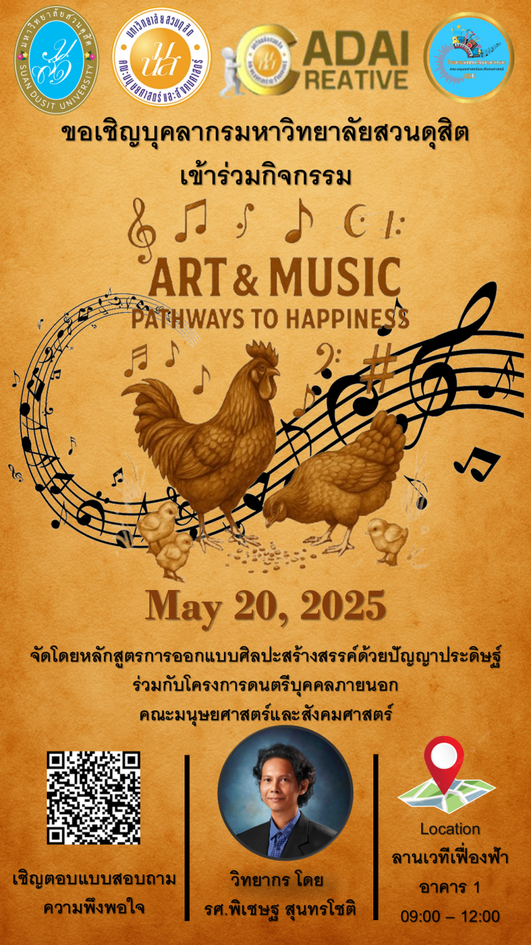 ART & MUSIC: PATHWAYS TO HAPPINESS