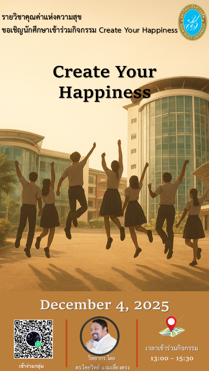 ผศ.ดร.บุญญลักษม์ ตำนานจิตร จัดกิจกรรม Create Your Happiness ในรายวิชาคุณค่าแห่งความสุข