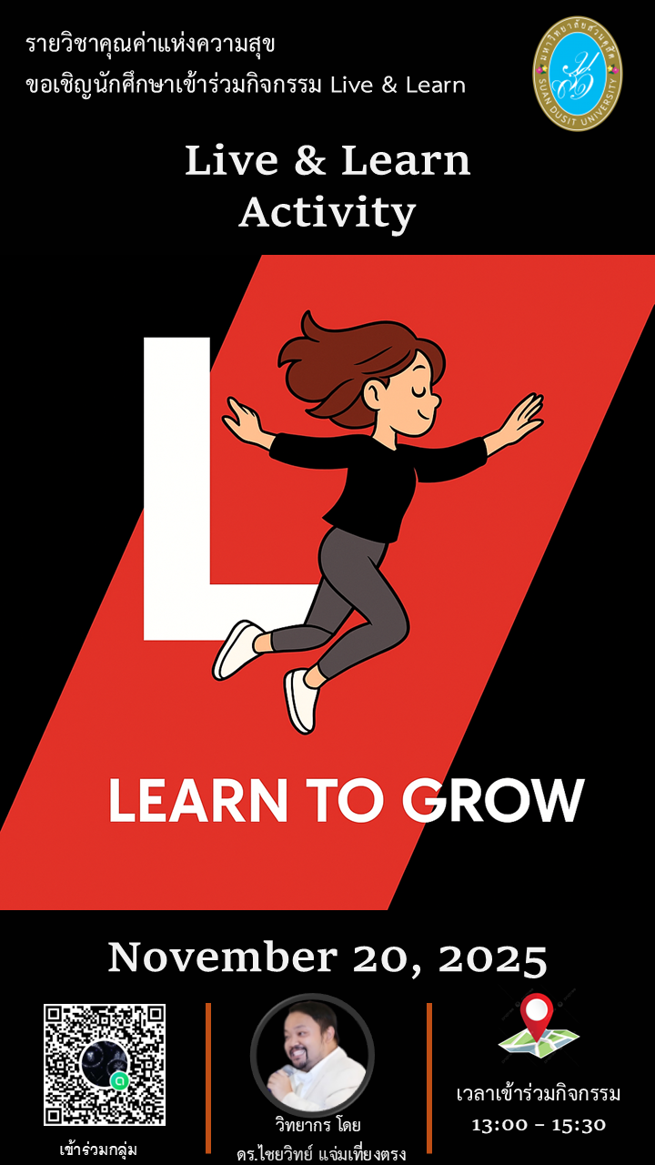 ผศ.ดร.บุญญลักษม์ ตำนานจิตร จัดกิจกรรม Live & Learn Activity ในรายวิชาคุณค่าแห่งความสุข