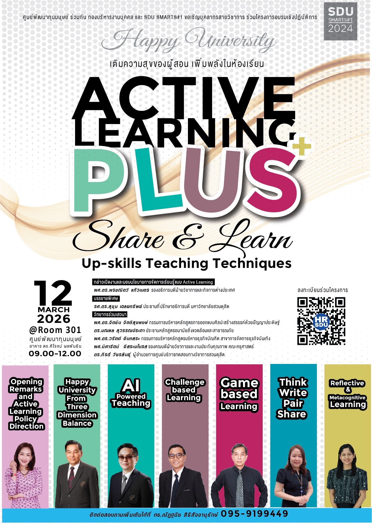 ActiveLearningPlus2
